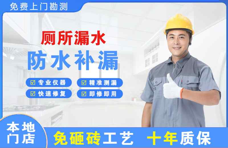 胜利厕所漏水维修